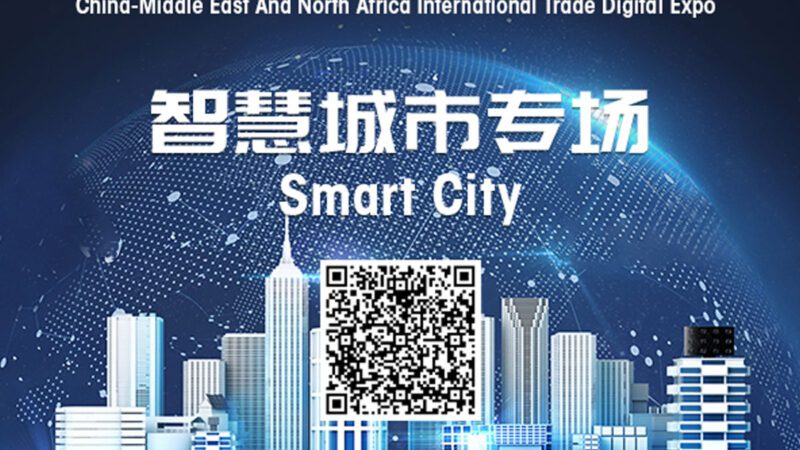 International Trade Digital Expo 2022